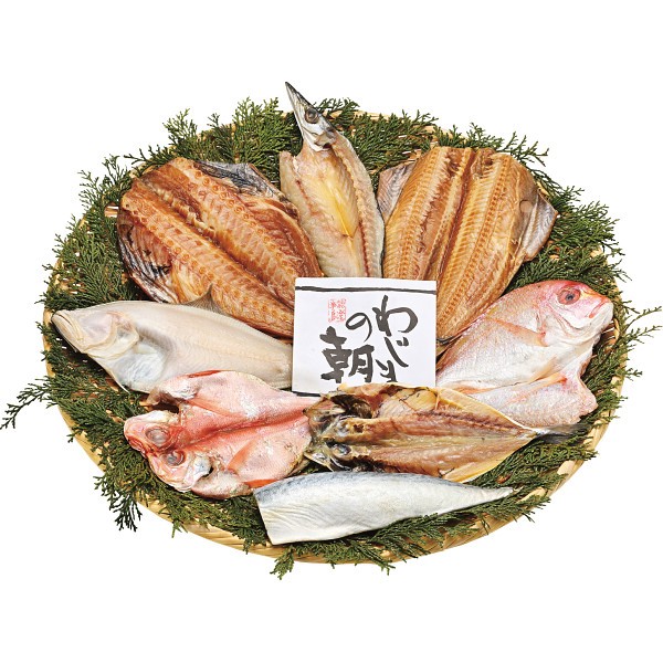 御祝.お返し,引出物,記念品は:わじまの朝干物セット８種８枚 1781123