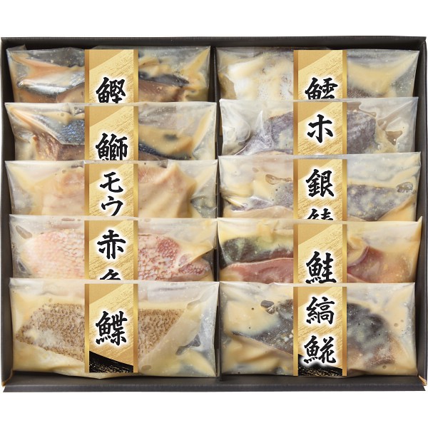 御祝.お返し,引出物,記念品は:漬匠の熟成　西京漬（１０切） 1774851