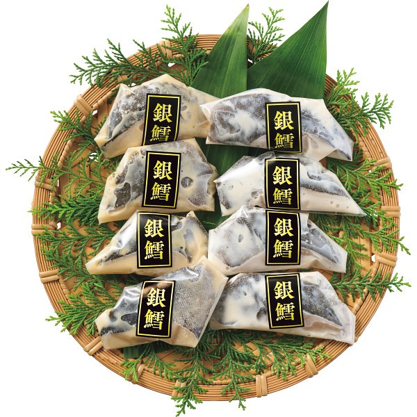 御祝.お返し,引出物,記念品は:雫監修　高級骨取り漬け魚　銀だらセット（８切） 1744246