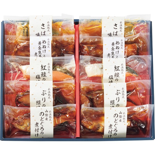 御祝.お返し,引出物,記念品は:氷温熟成　煮魚・焼魚ギフトセット（１０切） 1758388
