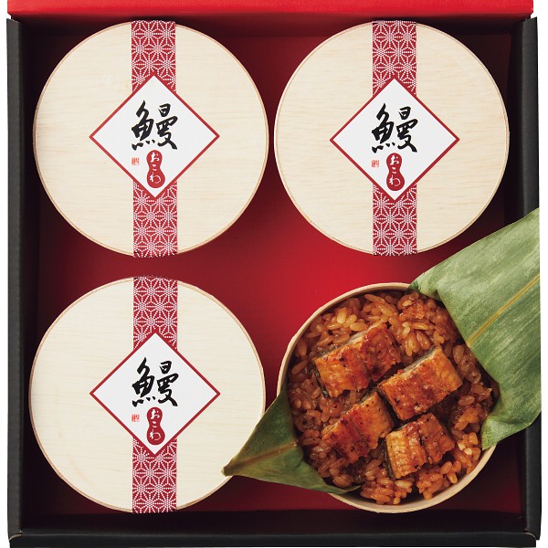御祝.お返し,引出物,記念品は:うなぎ工房のうなぎおこわ（４食）
