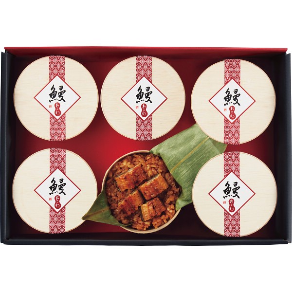 御祝.お返し,引出物,記念品は:うなぎ工房のうなぎおこわ（６食） 1530031