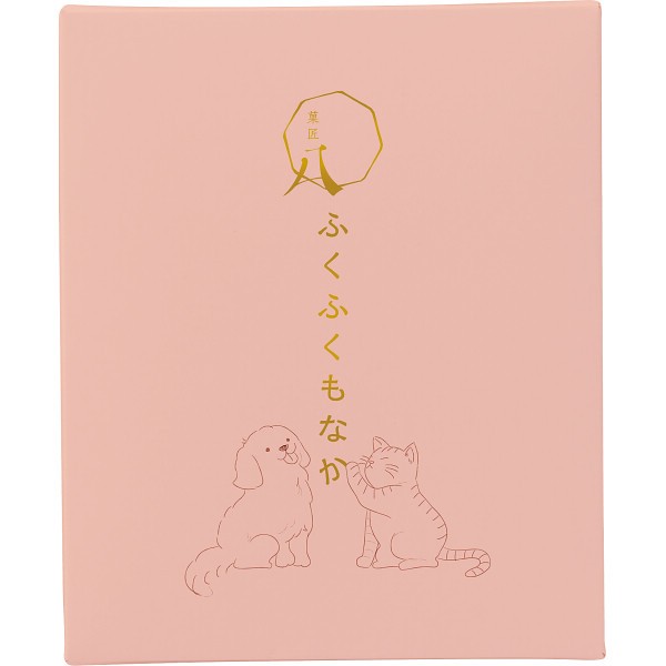 御祝.お返し,引出物,記念品は:菓匠八　ふくふくもなか（４個） HFM12