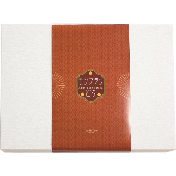 御祝.お返し,引出物,記念品は:菓心谷常　モンブランどら焼き 1748354