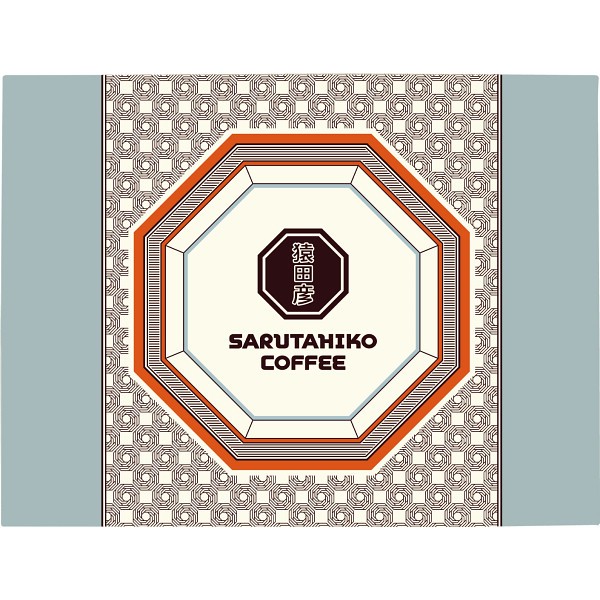 御祝.お返し,引出物,記念品は:猿田彦珈琲　ドリップバッグコーヒーギフト（１５袋） SG-35H      