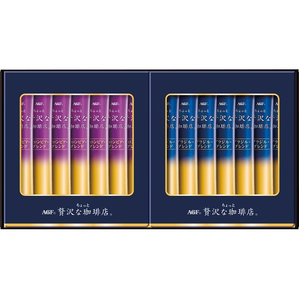 御祝.お返し,引出物,記念品は:ＡＧＦ　ちょっと贅沢な珈琲店　スティック　ブラックギフト ZSTｰ10D