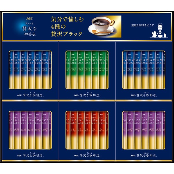 御祝.お返し,引出物,記念品は:ＡＧＦ　ちょっと贅沢な珈琲店　スティック　ブラックギフト ZSTｰ30D