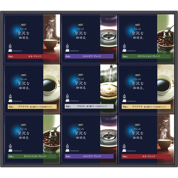 御祝.お返し,引出物,記念品は:ＡＧＦ　ちょっと贅沢な珈琲店　ドリップコーヒーギフト ZDｰ50D