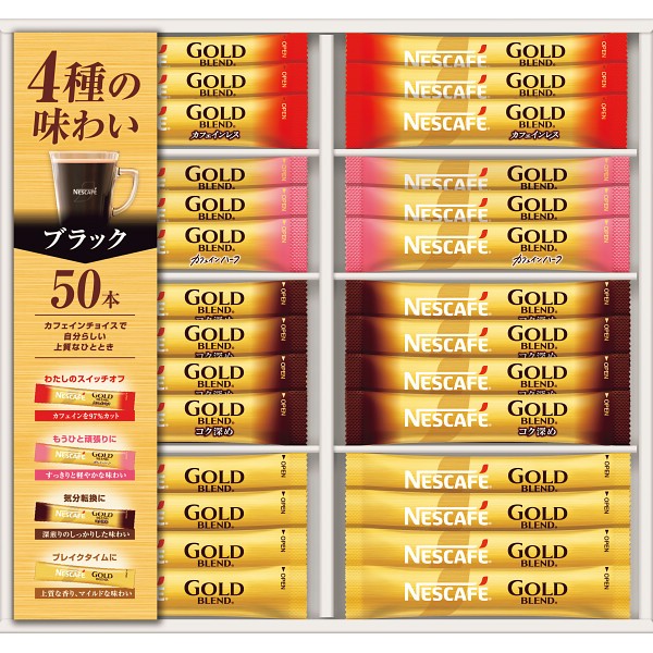 御祝.お返し,引出物,記念品は:ネスカフェ　ゴールドブレンドスティックブラックギフト N35-CBS