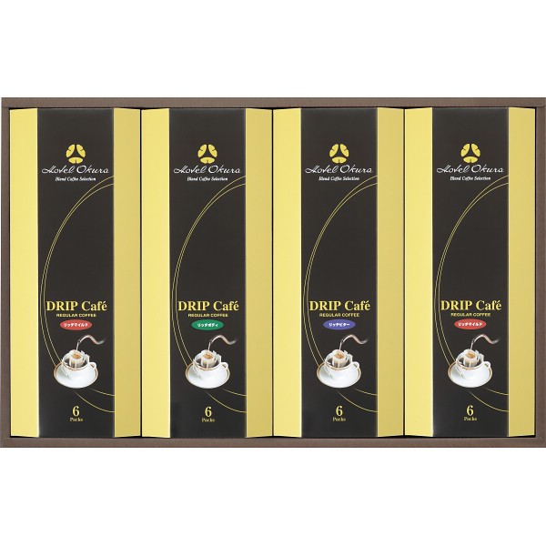 御祝.お返し,引出物,記念品は:ホテルオークラ　ドリップコーヒーギフト MHO-EZ