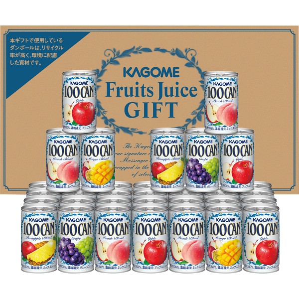 御祝.お返し,引出物,記念品は:カゴメ　１００％フルーツジュースギフト（３５本） FB-50H