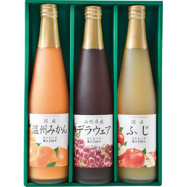 御祝.お返し,引出物,記念品は:フロリダスモーニング　品種限定・国産果実ストレートジュース（３本） TSJ30