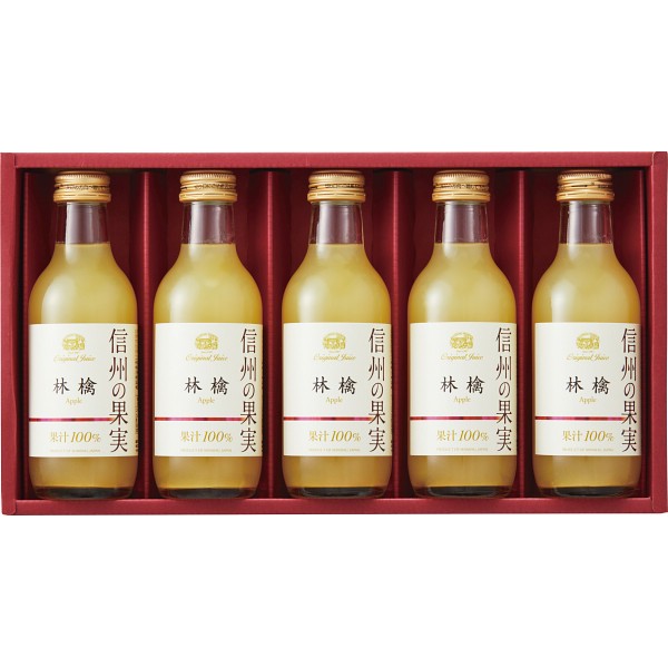 御祝.お返し,引出物,記念品は:信州の果実　林檎ジュースセット SOR-5