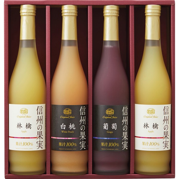 御祝.お返し,引出物,記念品は:信州の果実　アソートジュースセット OJM-4