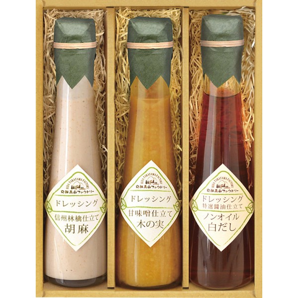 御祝.お返し,引出物,記念品は:飛騨高山ファクトリー　〜食菜味〜　すこやかドレッシングギフト ID-3X