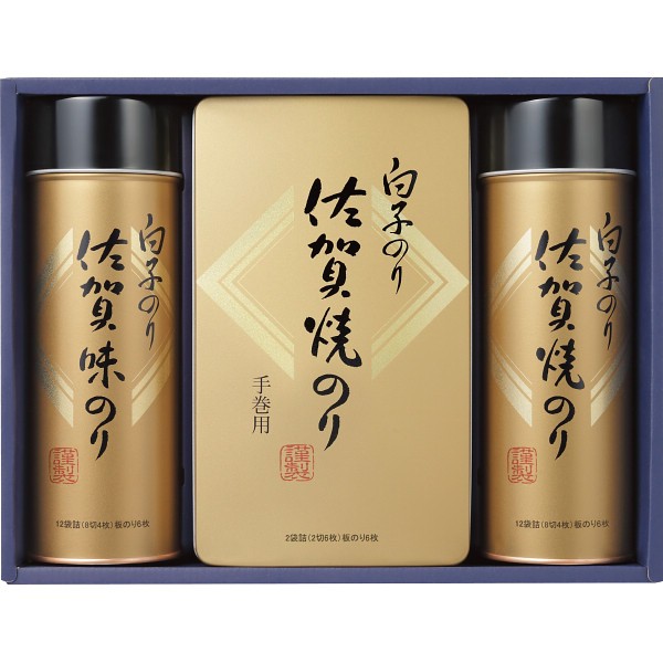 御祝.お返し,引出物,記念品は:白子のり　佐賀のり詰合せ SJ-30Z