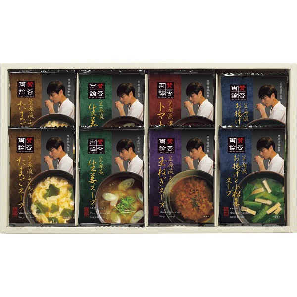 御祝.お返し,引出物,記念品は:賛否両論　フリーズドライスープ NSF-C