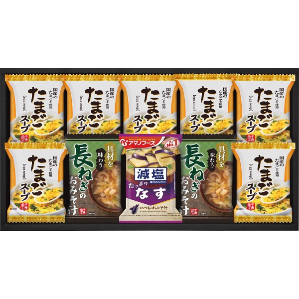 御祝.お返し,引出物,記念品は:フリーズドライ　おみそ汁＆たまごスープ（１０食） HDN-252