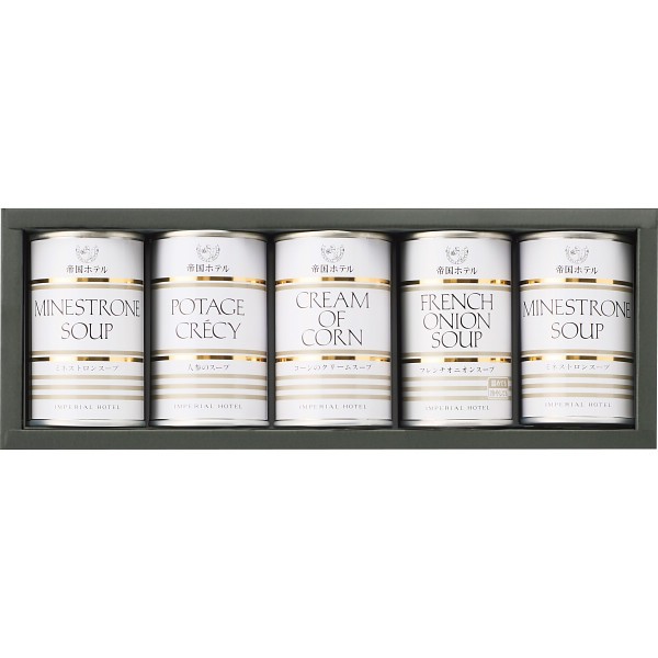 御祝.お返し,引出物,記念品は:帝国ホテル　スープ缶詰合せ（５缶） �THS-30