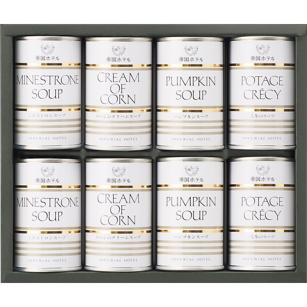 御祝.お返し,引出物,記念品は:帝国ホテル　スープ缶詰合せ（８缶） �THS-50