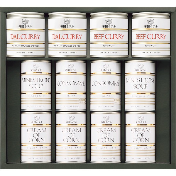御祝.お返し,引出物,記念品は:帝国ホテル　スープ・カレー缶詰詰合せ ISC-100A