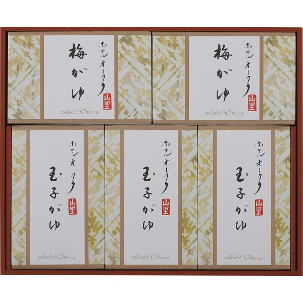 御祝.お返し,引出物,記念品は:ホテルオークラ　おかゆ詰合せ YS-30RI