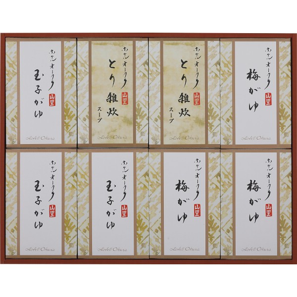 御祝.お返し,引出物,記念品は:ホテルオークラ　おかゆ・雑炊スープ詰合せ YS-50RI