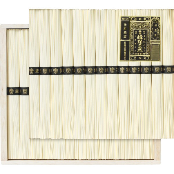 御祝.お返し,引出物,記念品は:手延素麺揖保乃糸（特級品）２６束 BH-50C