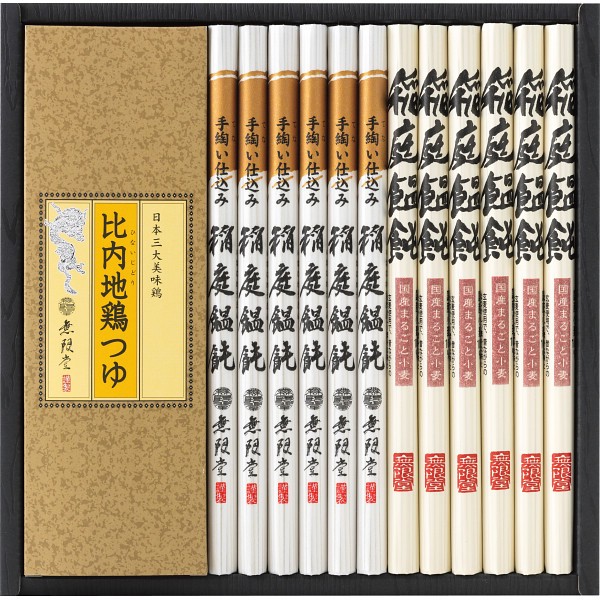 御祝.お返し,引出物,記念品は:無限堂　稲庭饂飩・比内地鶏つゆ MKT-50B