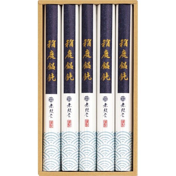 御祝.お返し,引出物,記念品は:無限堂　稲庭饂飩 MU15