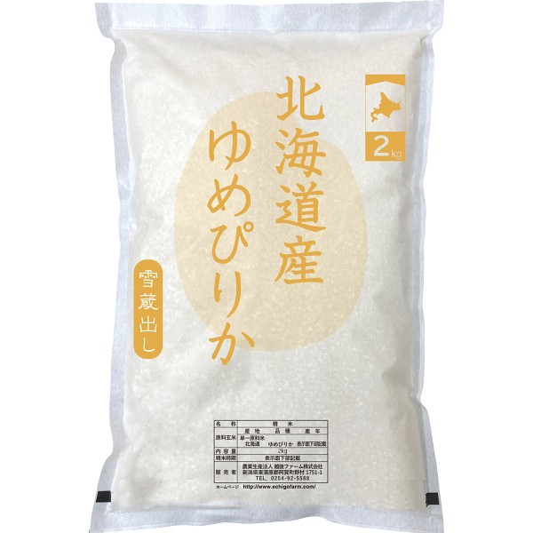 御祝.お返し,引出物,記念品は:北海道産　ゆめぴりか２ｋｇ IPMGｰHY02