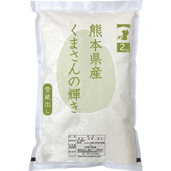 御祝.お返し,引出物,記念品は:熊本県産　くまさんの輝き２ｋｇ IPMGｰKK02