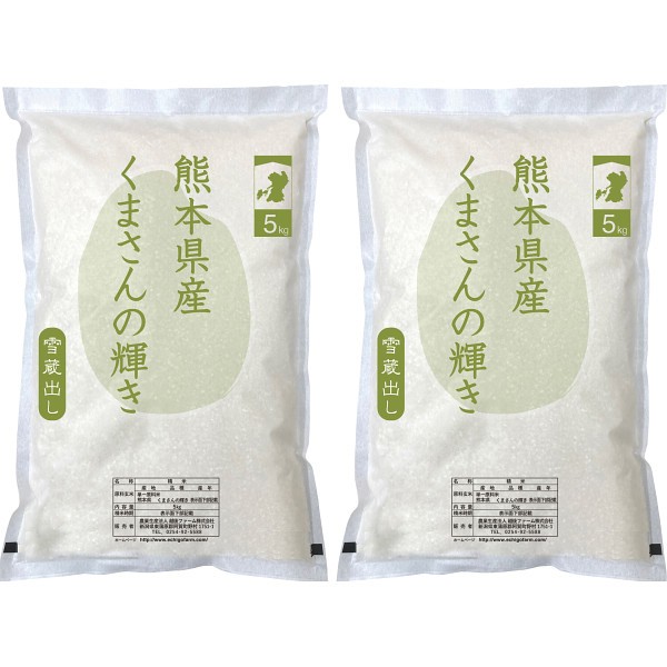 御祝.お返し,引出物,記念品は:熊本県産　くまさんの輝き１０ｋｇ IPMGｰKK52