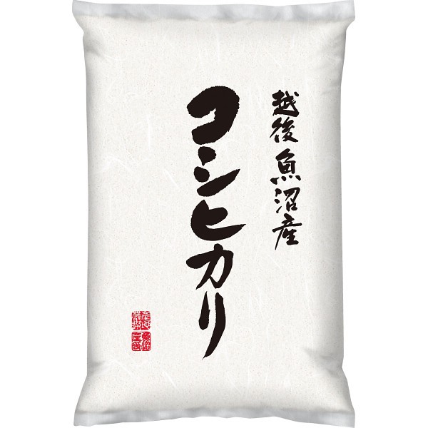 御祝.お返し,引出物,記念品は:新潟県魚沼産　コシヒカリ５ｋｇ USW5-1