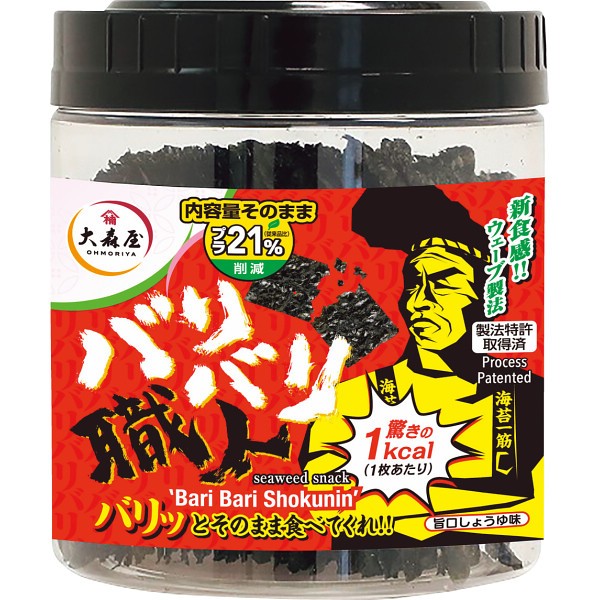 御祝.お返し,引出物,記念品は:大森屋　バリバリ職人 23171