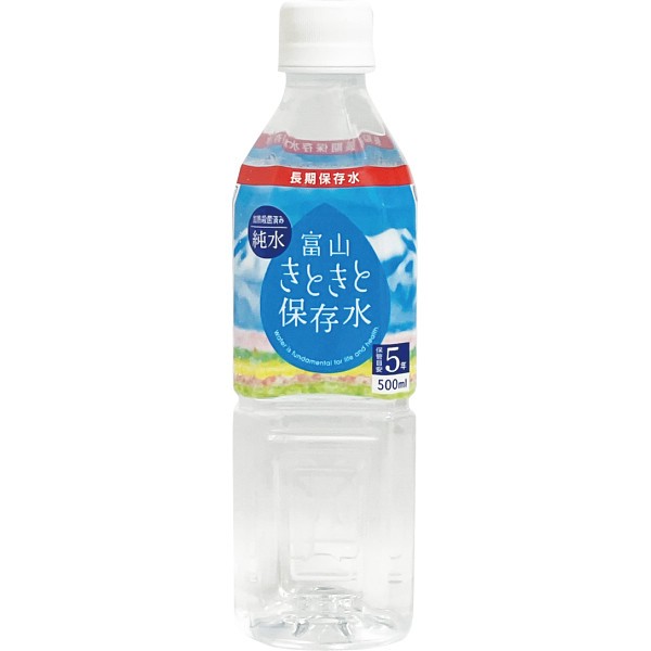 御祝.お返し,引出物,記念品は:富山きときと保存水５００ｍｌ（２４本） 1779425