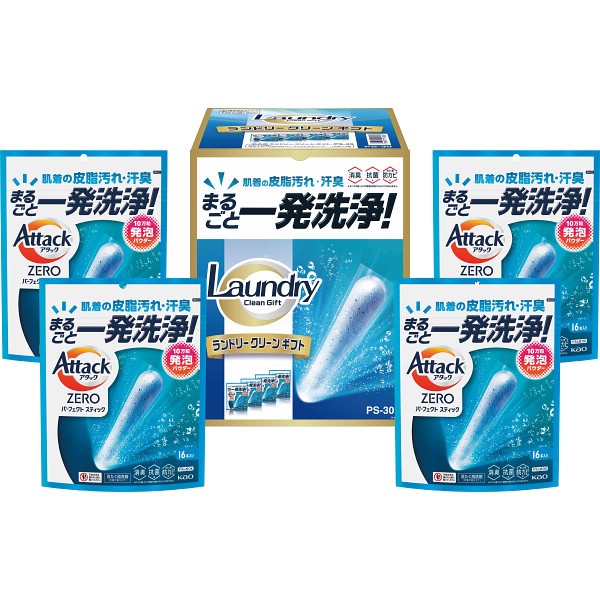 御祝.お返し,引出物,記念品は:一発洗浄ランドリークリーンギフト PS-30