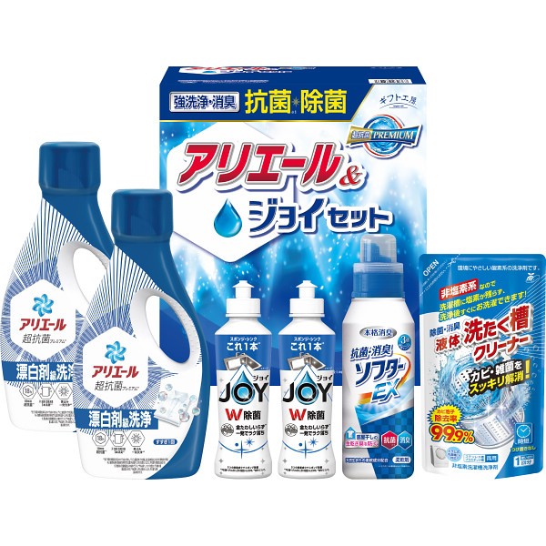 御祝.お返し,引出物,記念品は:ギフト工房　抗菌除菌・アリエール＆ジョイセット SAJｰ40X