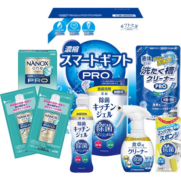 御祝.お返し,引出物,記念品は:ギフト工房　濃縮スマートギフト LNｰ150