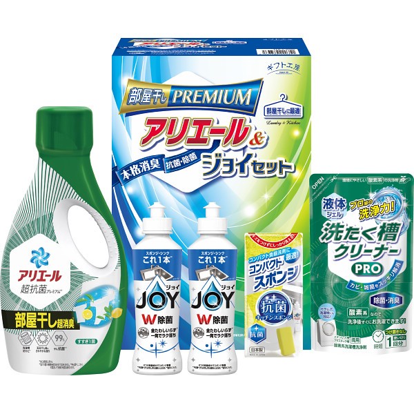 御祝.お返し,引出物,記念品は:ギフト工房　アリエール部屋干し＆ジョイセット HAJ-20D