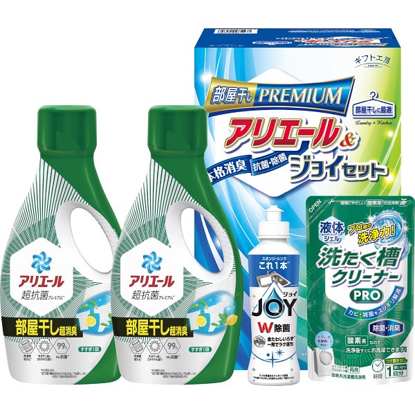 御祝.お返し,引出物,記念品は:ギフト工房　アリエール部屋干し＆ジョイセット HAJ-25D