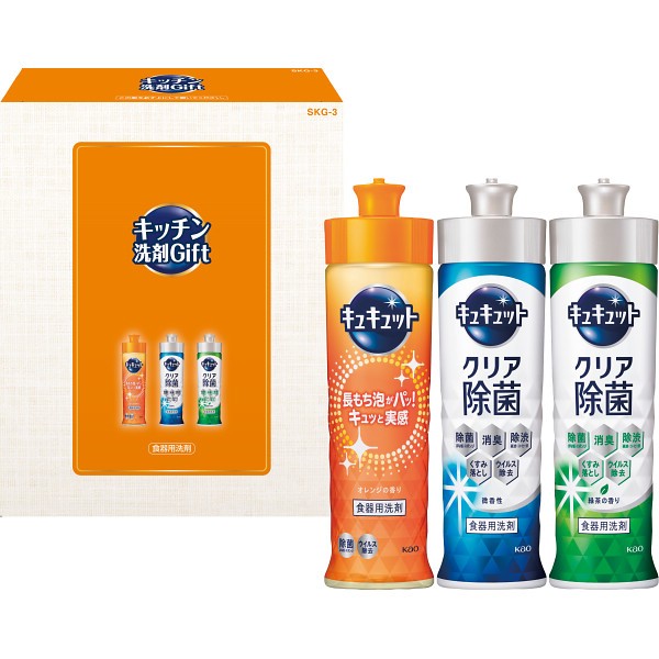 御祝.お返し,引出物,記念品は:キッチン洗剤ギフトセット SKG-3