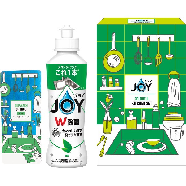 御祝.お返し,引出物,記念品は:ジョイ　カラフルキッチンセット 緑茶の香り CLFB-5G