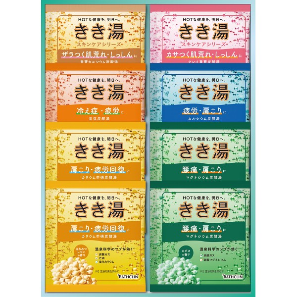 御祝.お返し,引出物,記念品は:きき湯オリジナルギフトセット KKYｰ10D