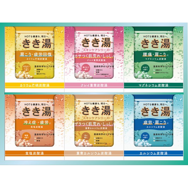 御祝.お返し,引出物,記念品は:きき湯オリジナルギフトセット KKY-15D