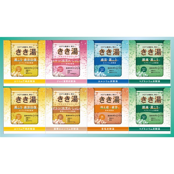 御祝.お返し,引出物,記念品は:きき湯オリジナルギフトセット KKY-20D