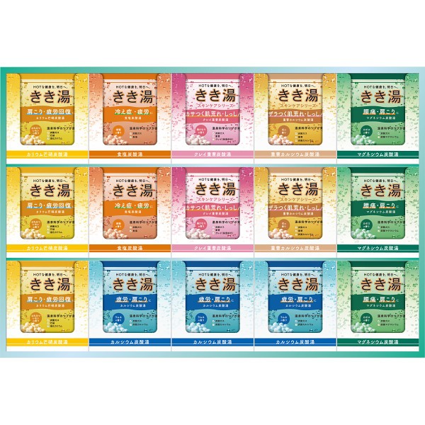御祝.お返し,引出物,記念品は:きき湯オリジナルギフトセット KKY-50D
