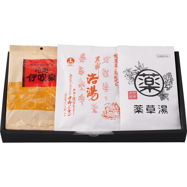 御祝.お返し,引出物,記念品は:生薬入浴剤３包セット G10