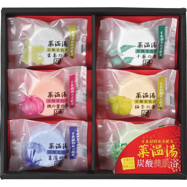 御祝.お返し,引出物,記念品は:薬温湯　炭酸美肌浴セット POD-10