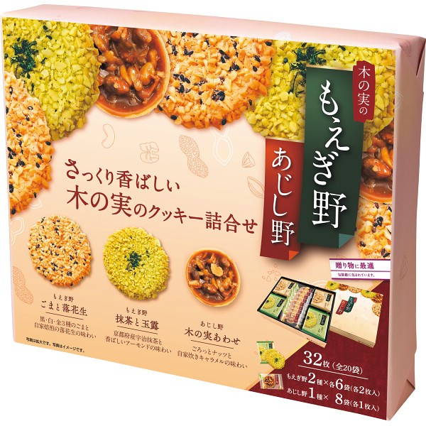 御祝.お返し,引出物,記念品は:ちぼりチボン　もえぎ野とあじし野（３２枚） 11367